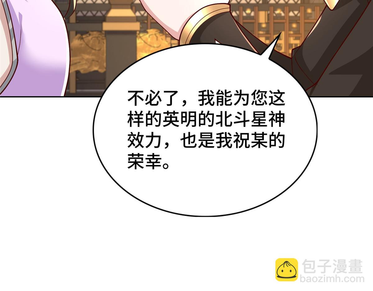 409 北斗会晤(1/2)-第414话