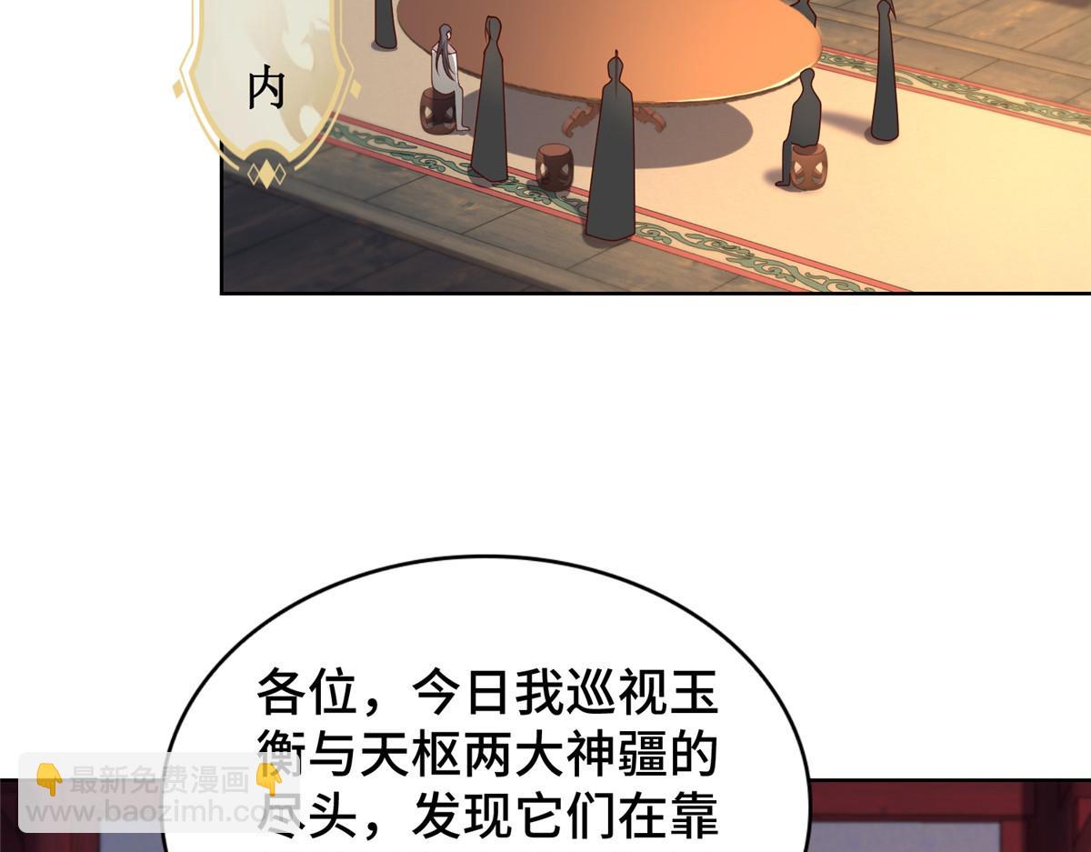 409 北斗会晤(1/2)-第414话