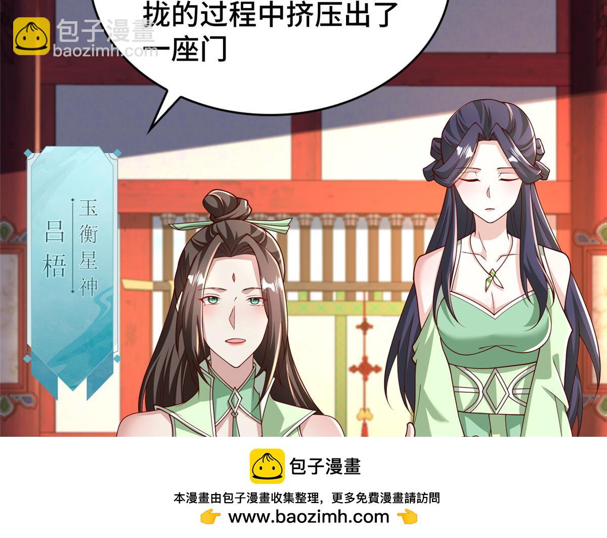 409 北斗会晤(1/2)-第414话