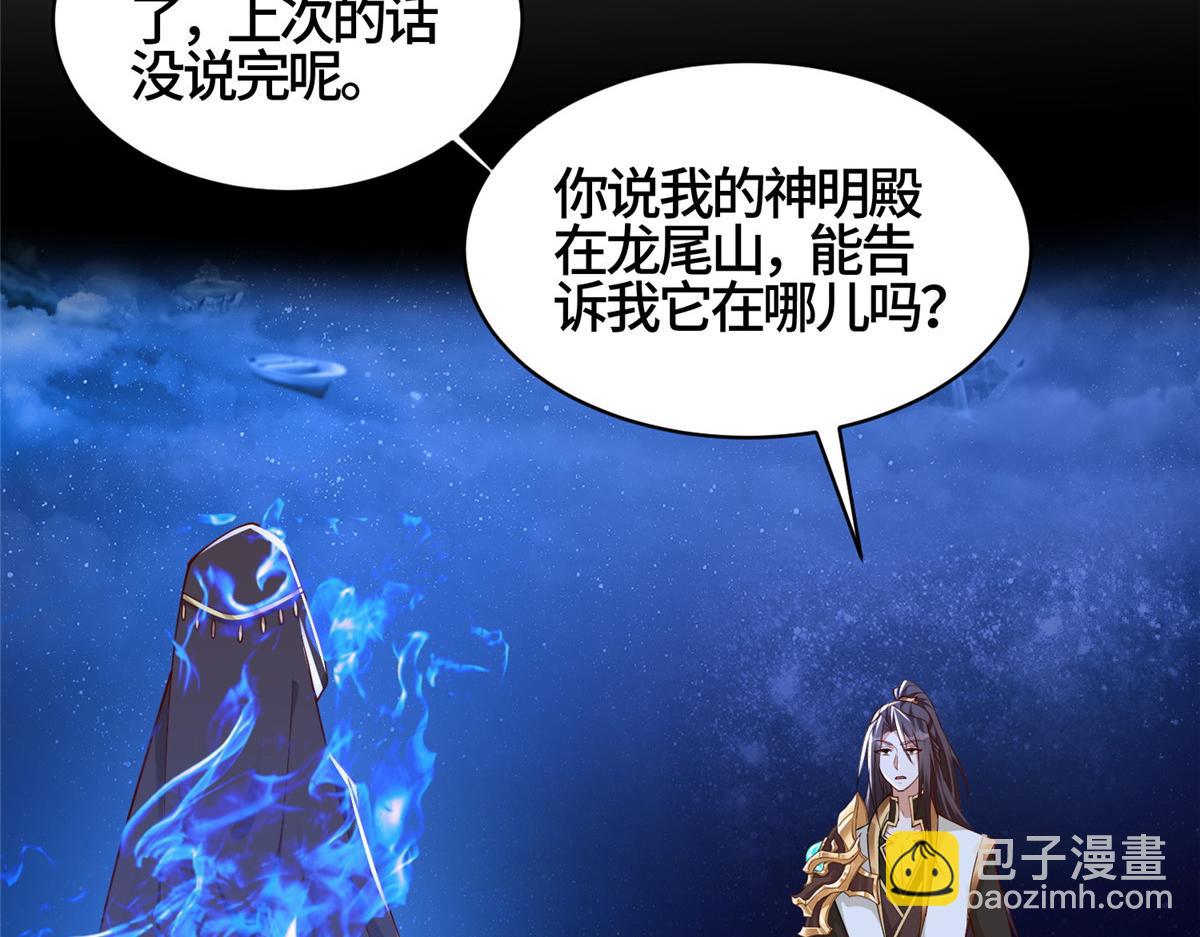 409 北斗会晤(1/2)-第414话