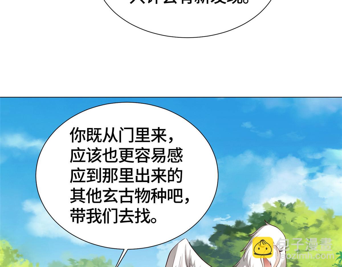 411养虎为患(1/3)-第416话