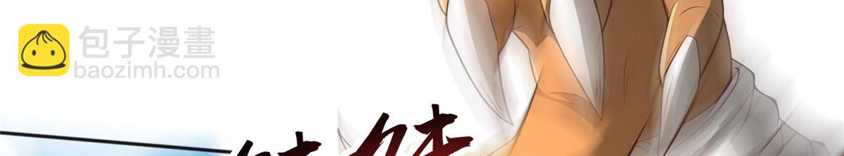 411养虎为患(1/3)-第416话