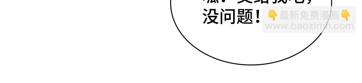 413 炎枫龙神(1/3)-第418话