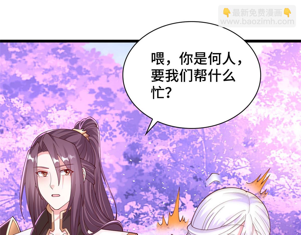 413 炎枫龙神(1/3)-第418话
