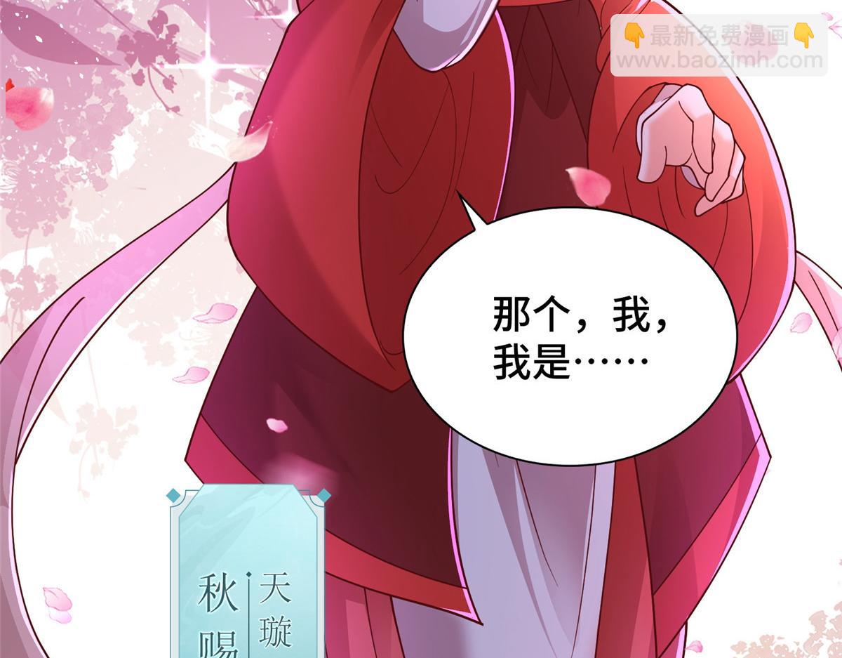 413 炎枫龙神(1/3)-第418话