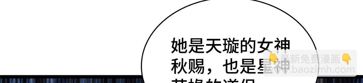 413 炎枫龙神(1/3)-第418话