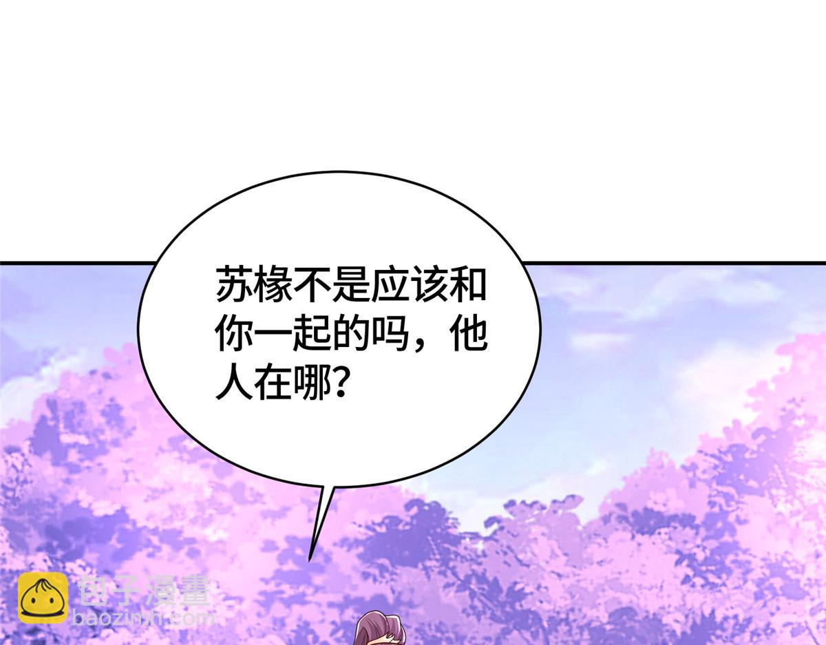 413 炎枫龙神(1/3)-第418话