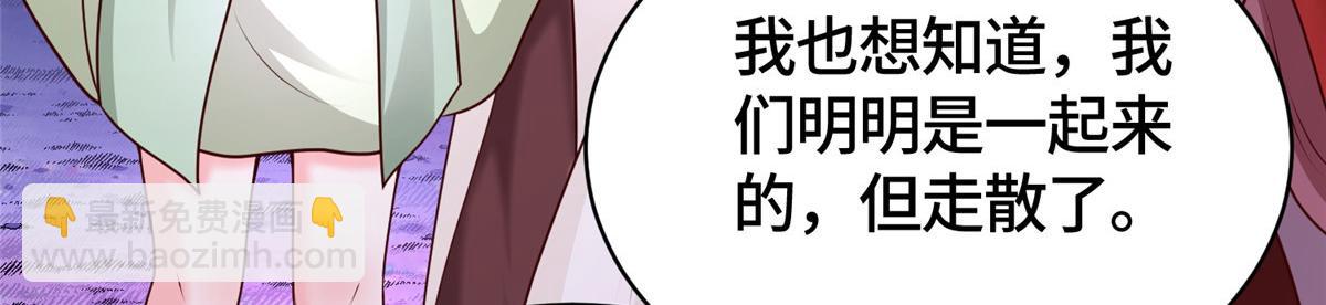 413 炎枫龙神(1/3)-第418话
