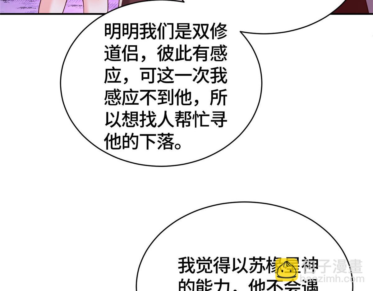 413 炎枫龙神(1/3)-第418话