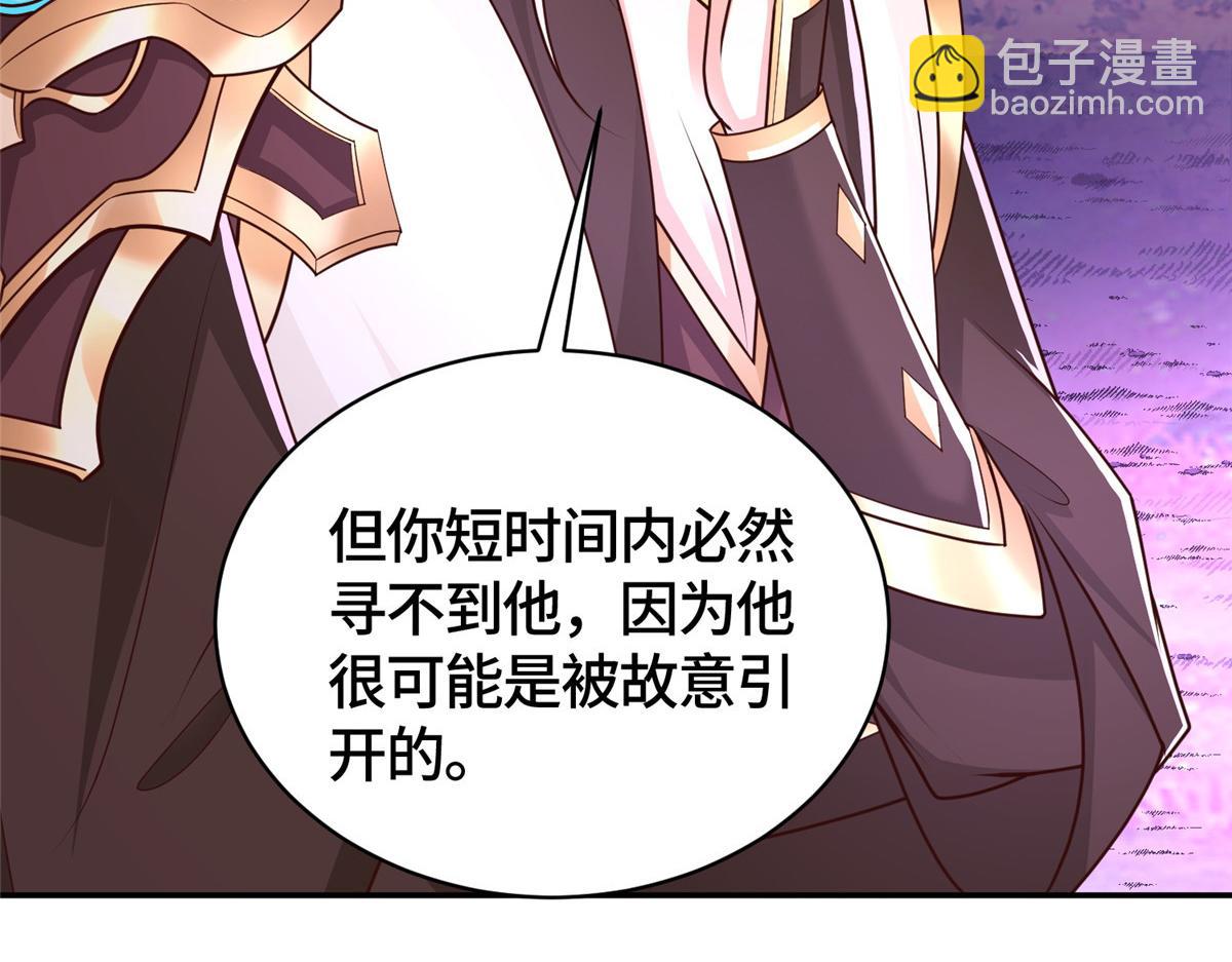413 炎枫龙神(1/3)-第418话