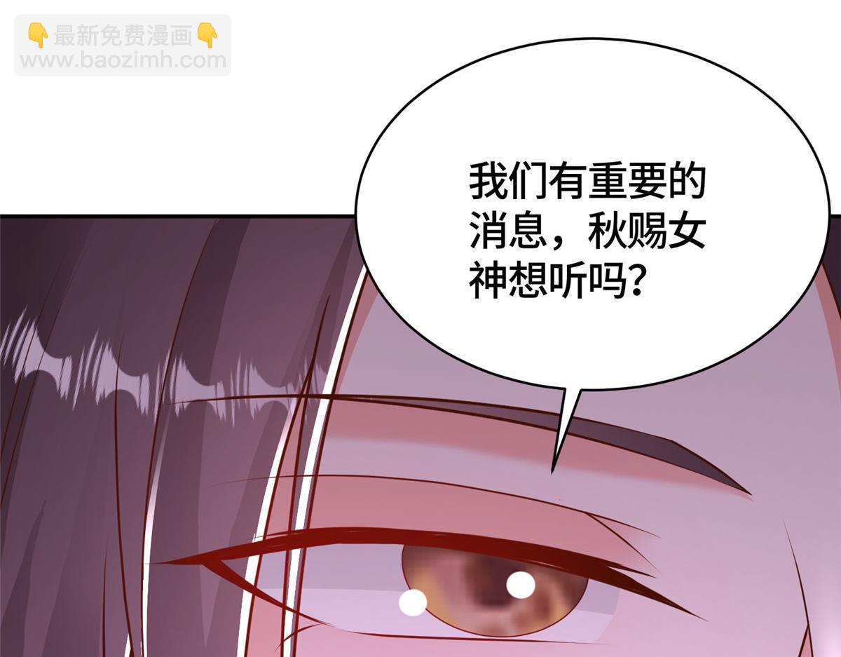 413 炎枫龙神(1/3)-第418话
