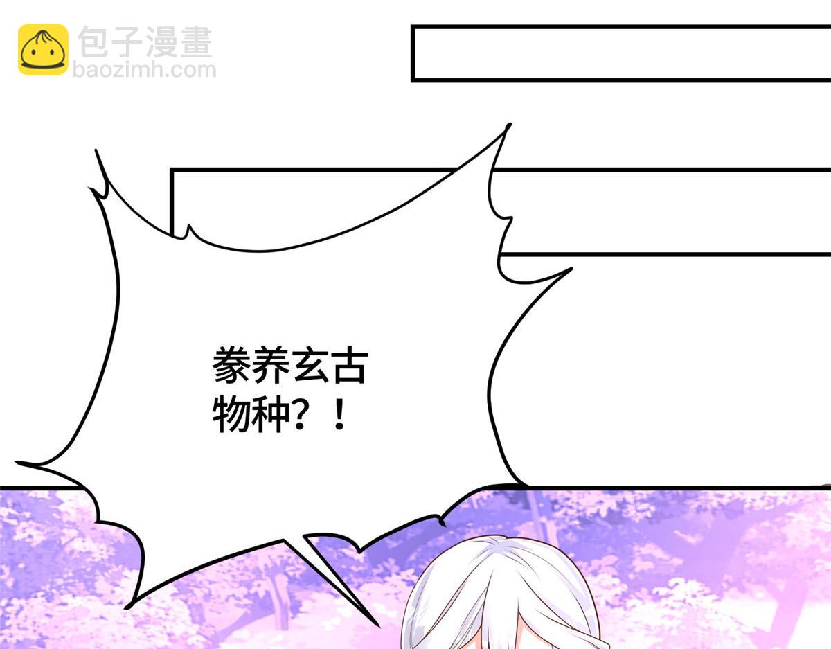 413 炎枫龙神(1/3)-第418话