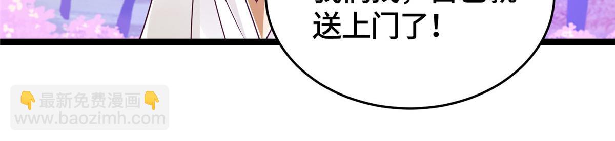 413 炎枫龙神(1/3)-第418话
