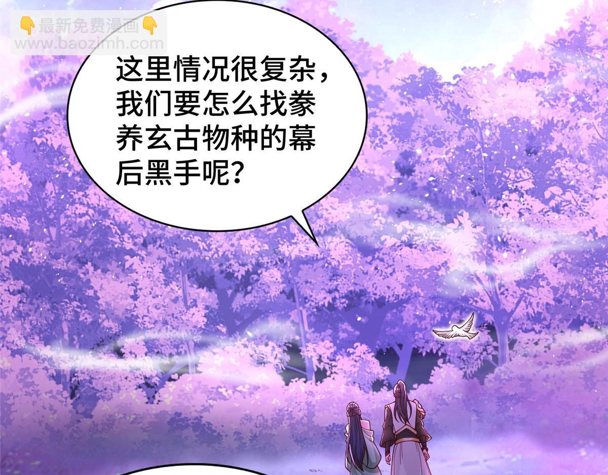 413 炎枫龙神(1/3)-第418话