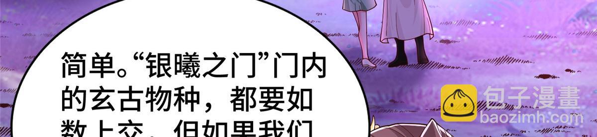 413 炎枫龙神(1/3)-第418话