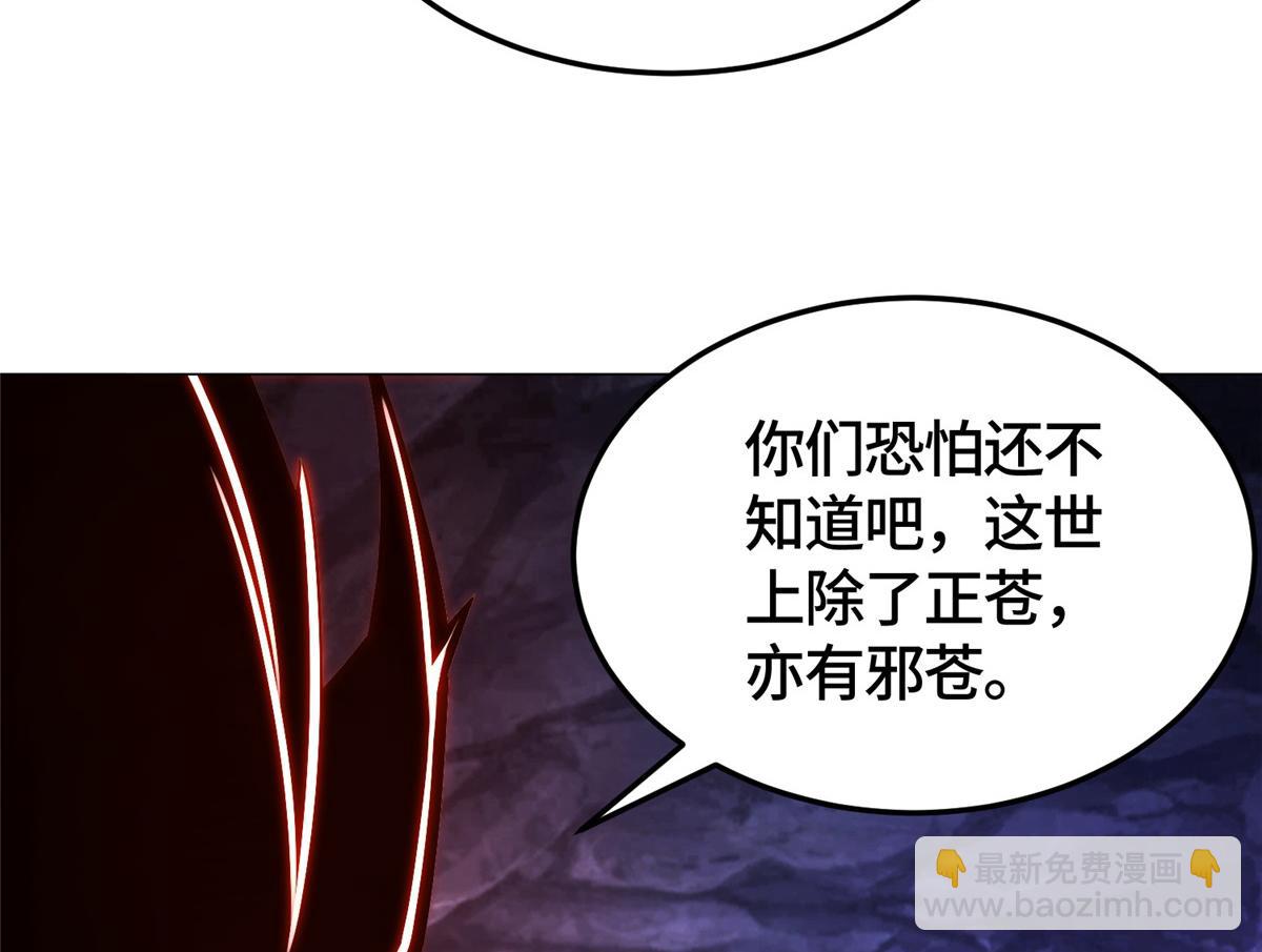 415 正邪之苍(1/3)-第420话