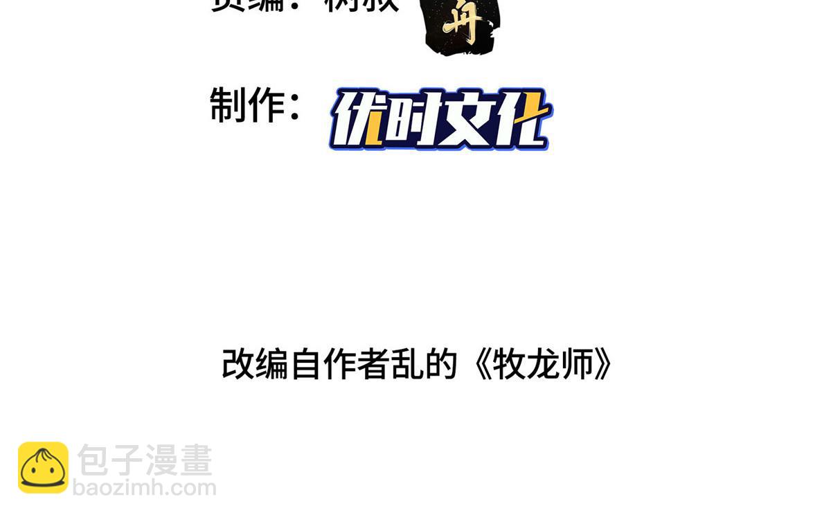 415 正邪之苍(1/3)-第420话