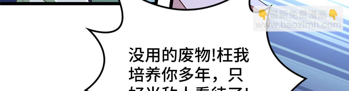 415 正邪之苍(1/3)-第420话