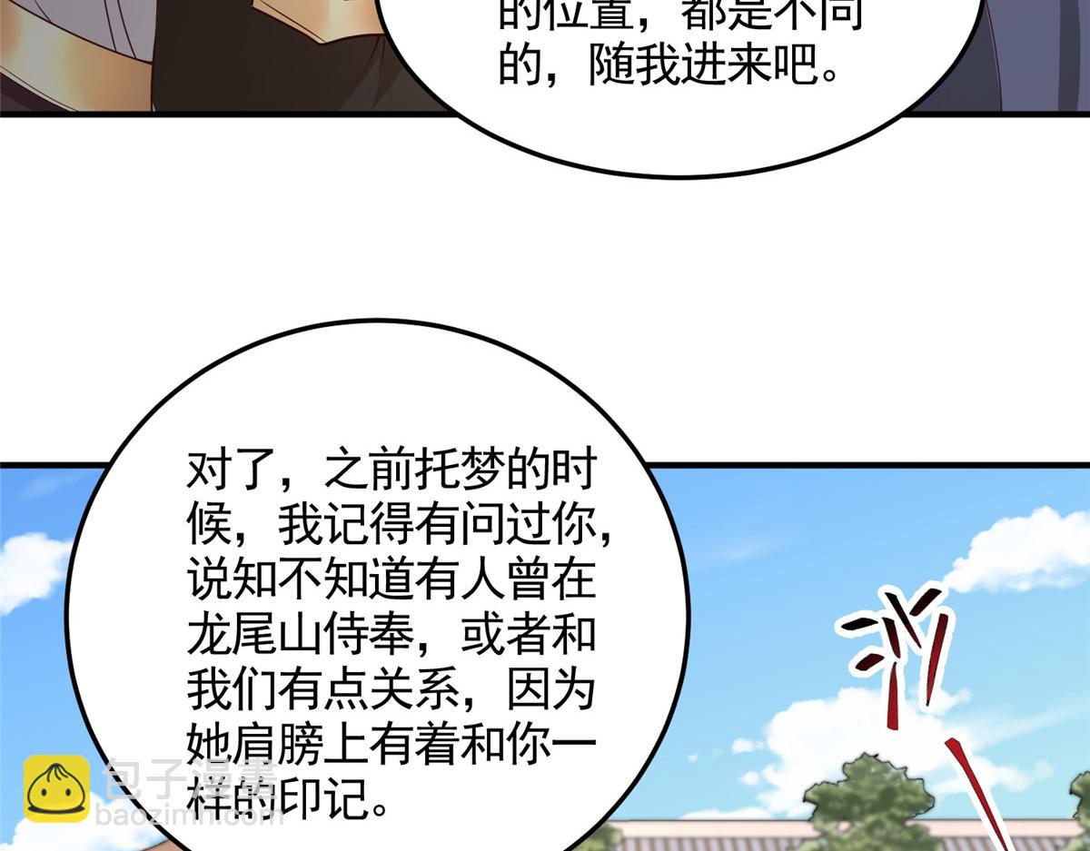 417 寻回力量(1/2)-第422话