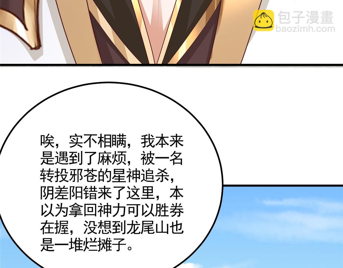 417 寻回力量(1/2)-第422话