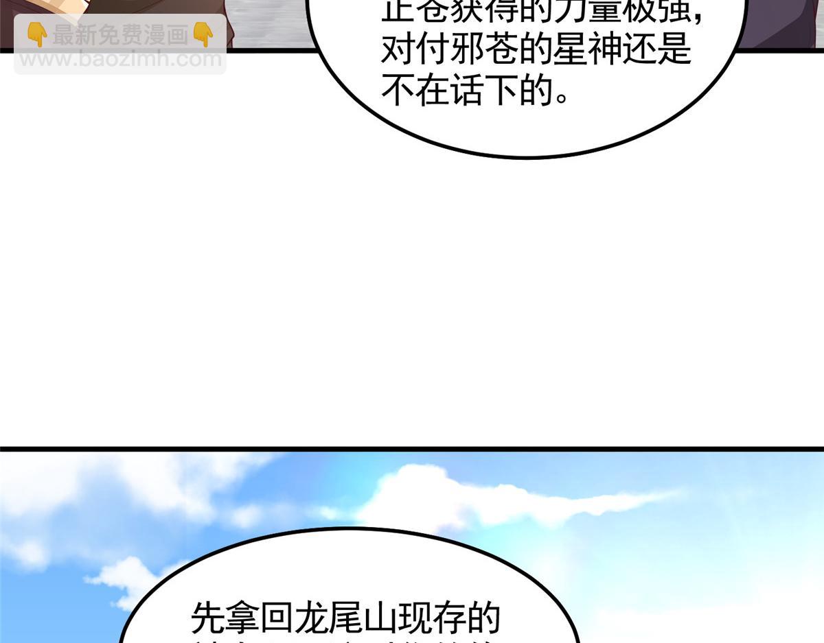 417 寻回力量(1/2)-第422话