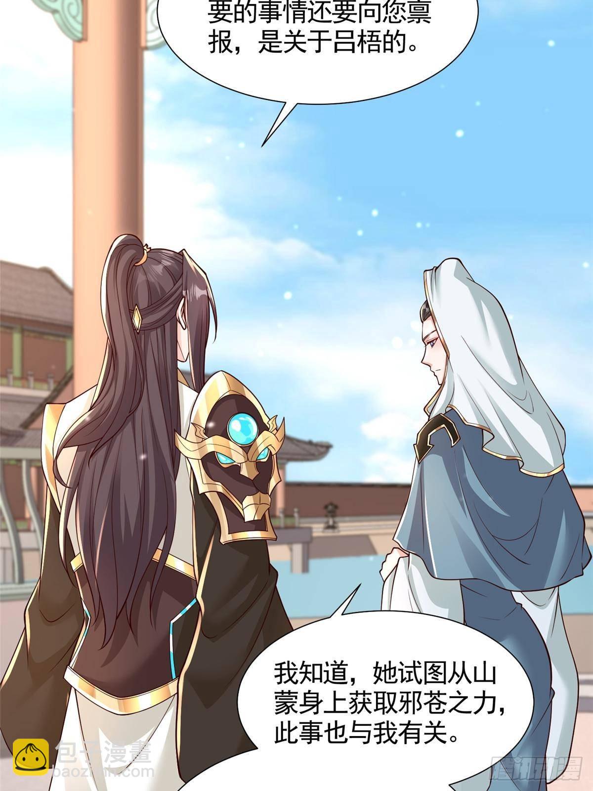 419 前因后果-第424话