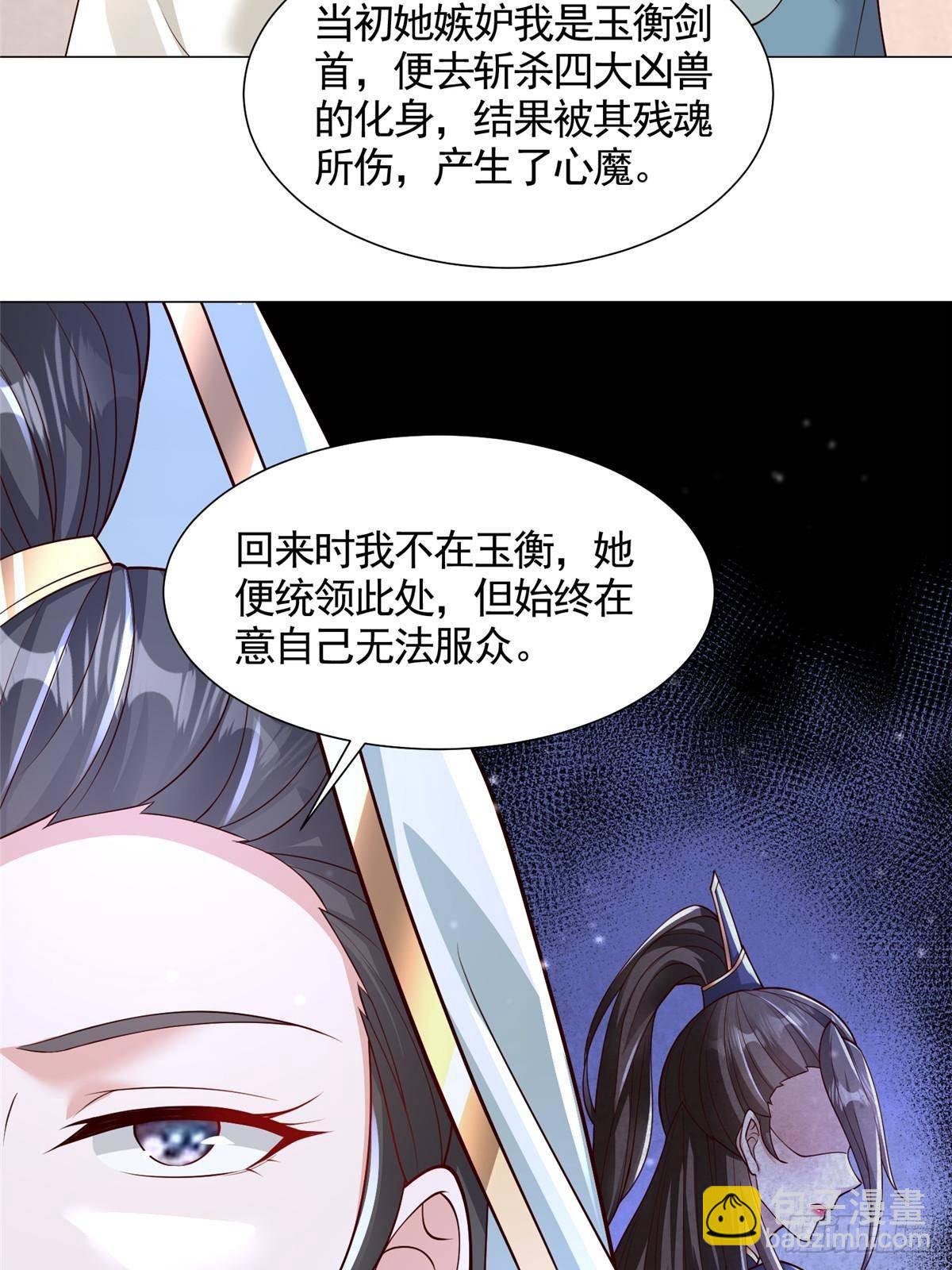 419 前因后果-第424话