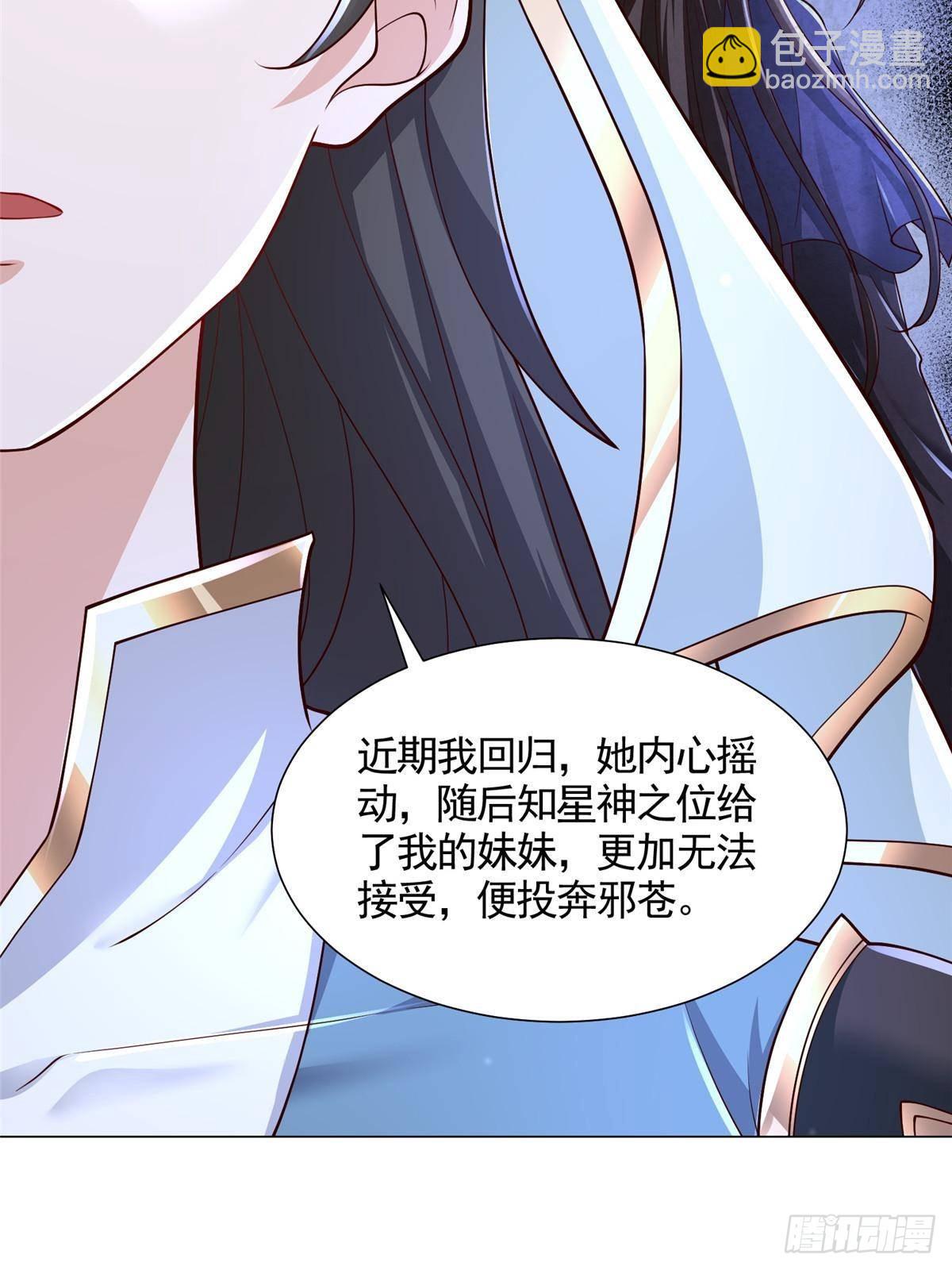 419 前因后果-第424话