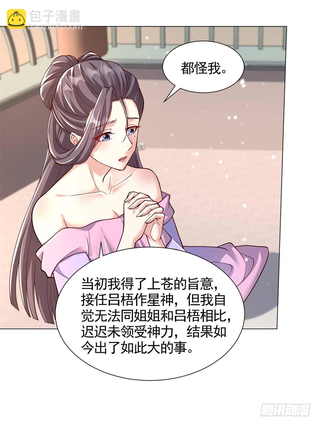 419 前因后果-第424话