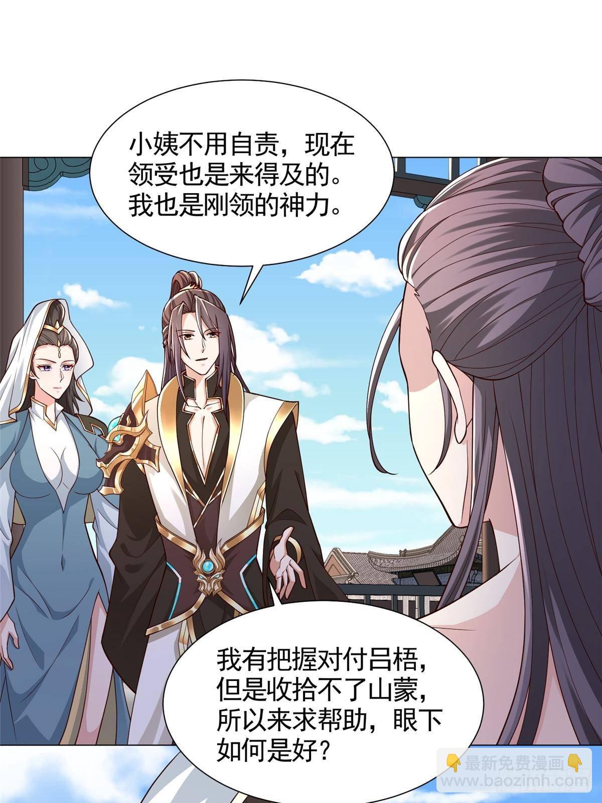 419 前因后果-第424话