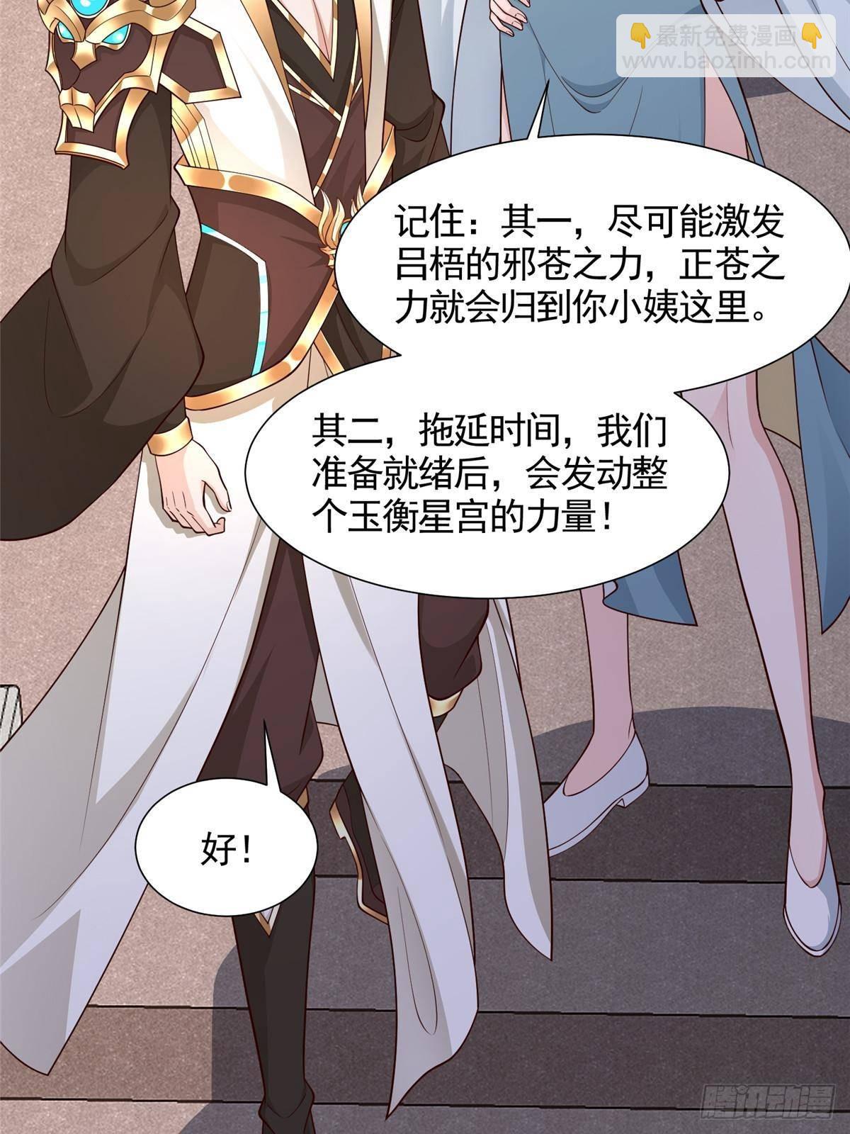 419 前因后果-第424话