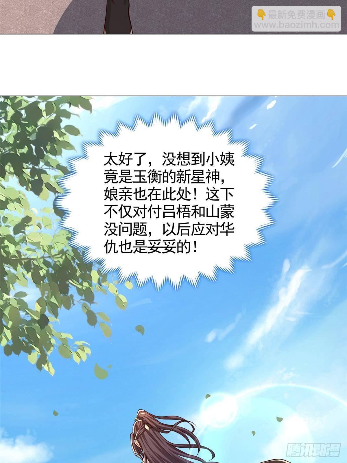 419 前因后果-第424话