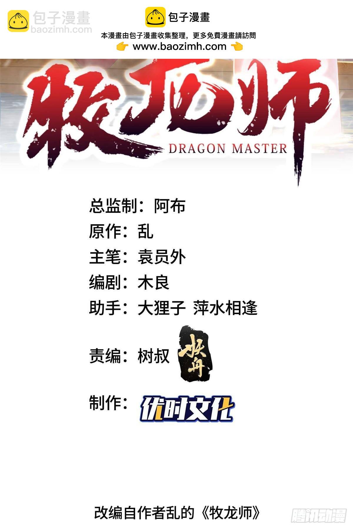 419 前因后果-第424话