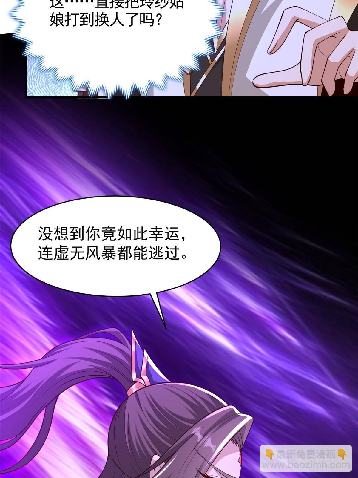 419 前因后果-第424话