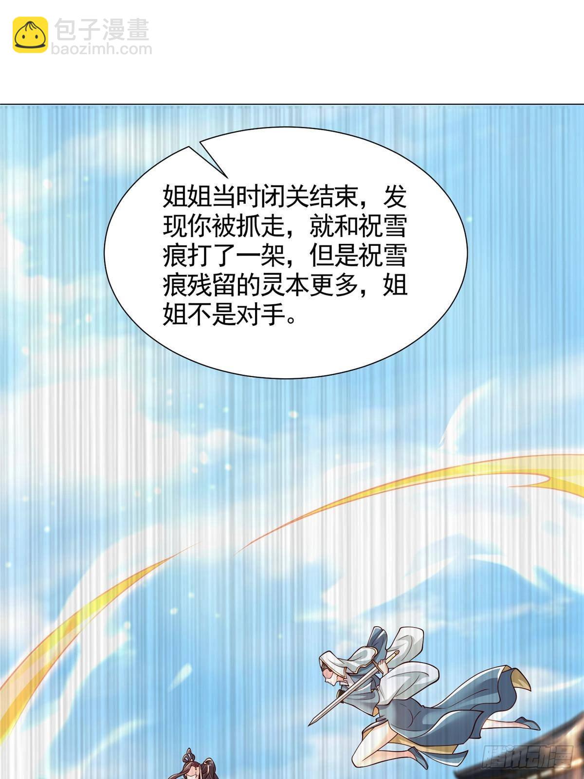 419 前因后果-第424话