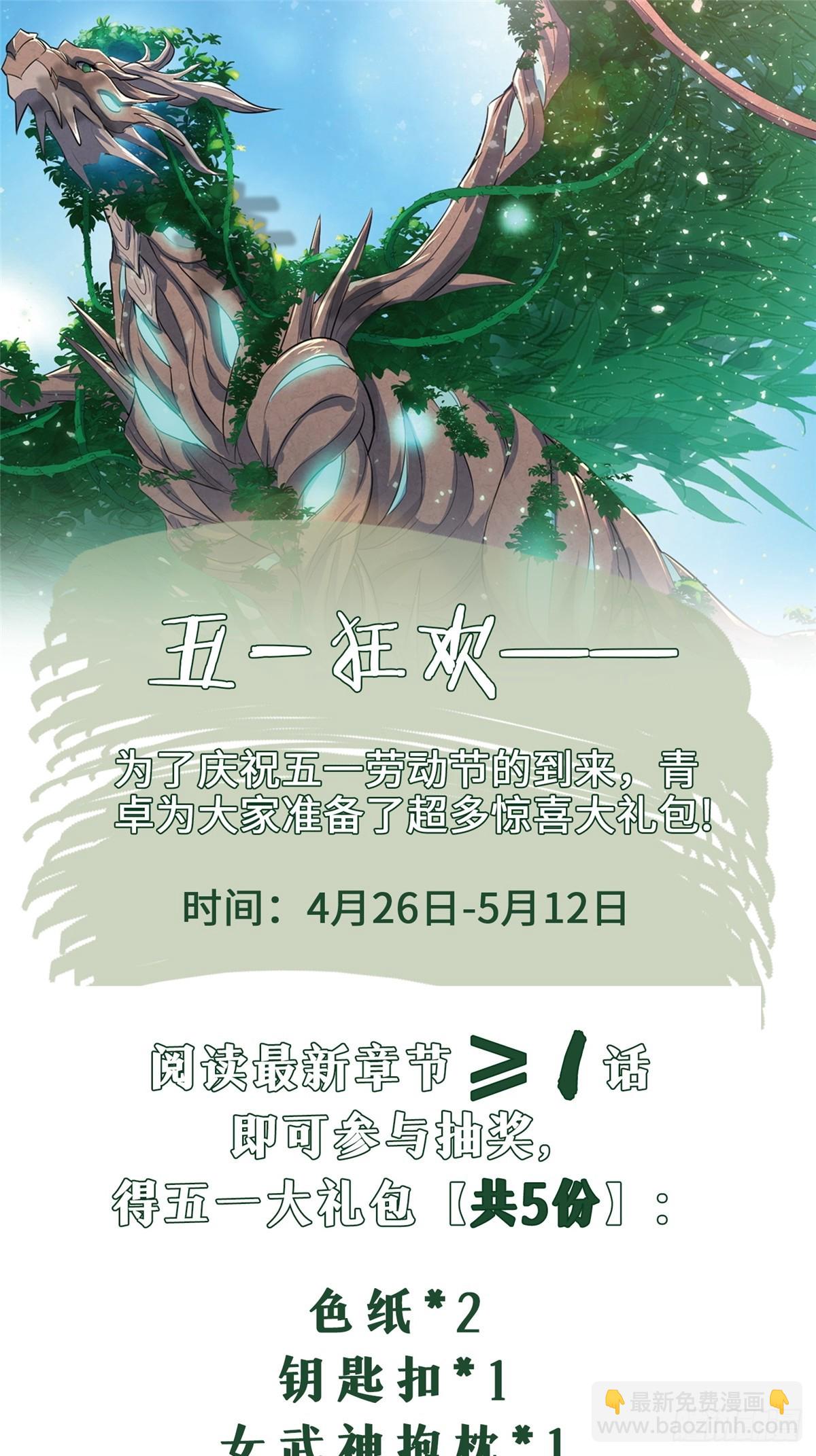 419 前因后果-第424话