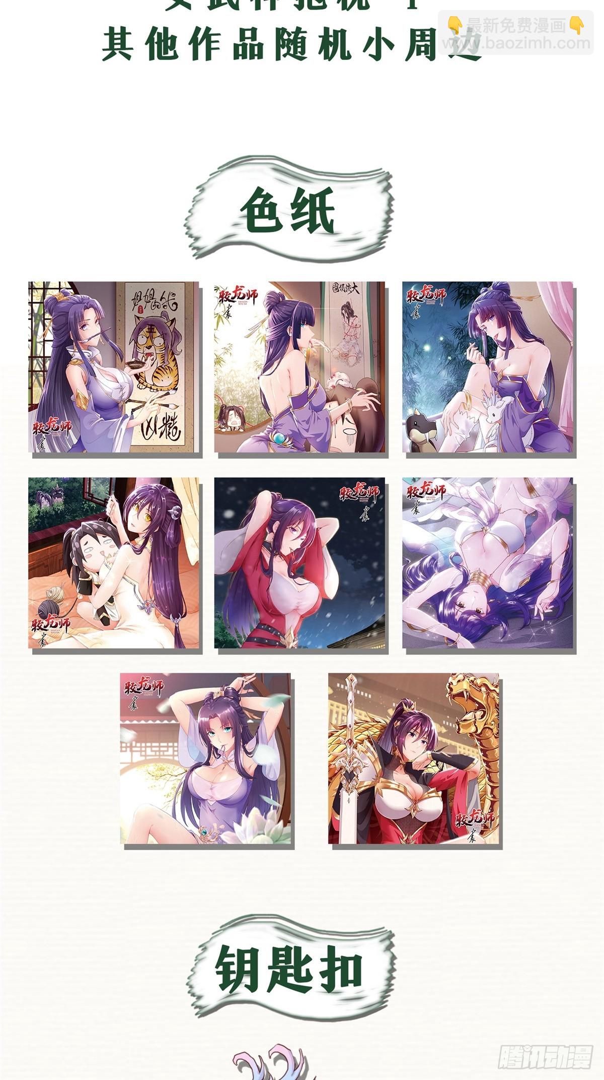 419 前因后果-第424话