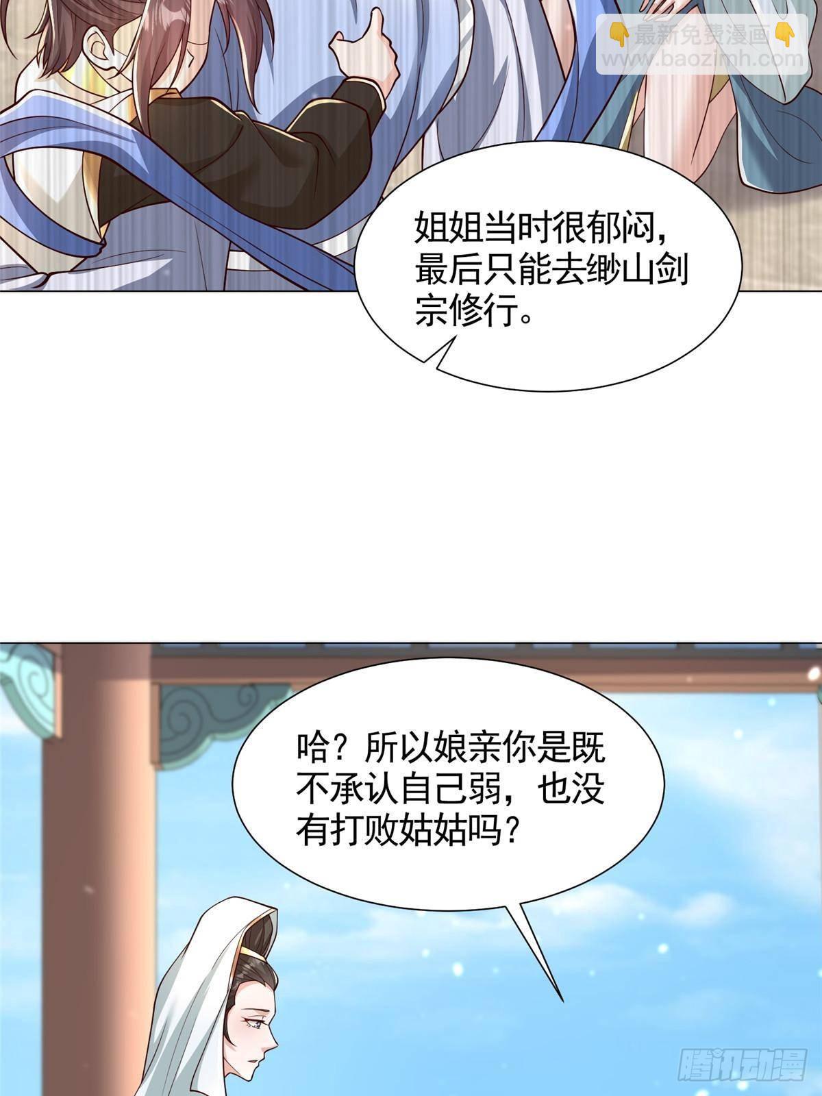 419 前因后果-第424话