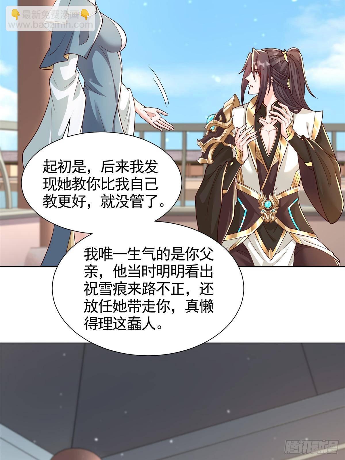 419 前因后果-第424话