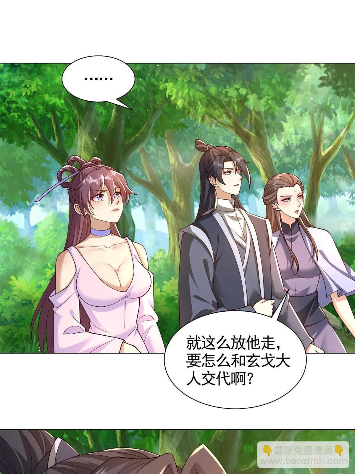 423 请君入瓮-第428话