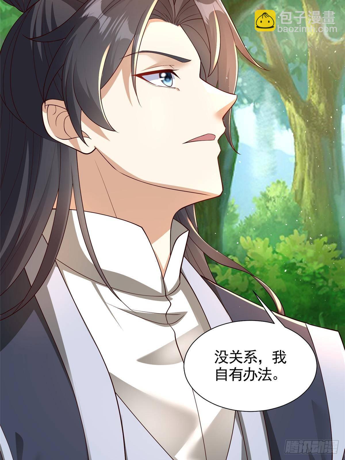 423 请君入瓮-第428话