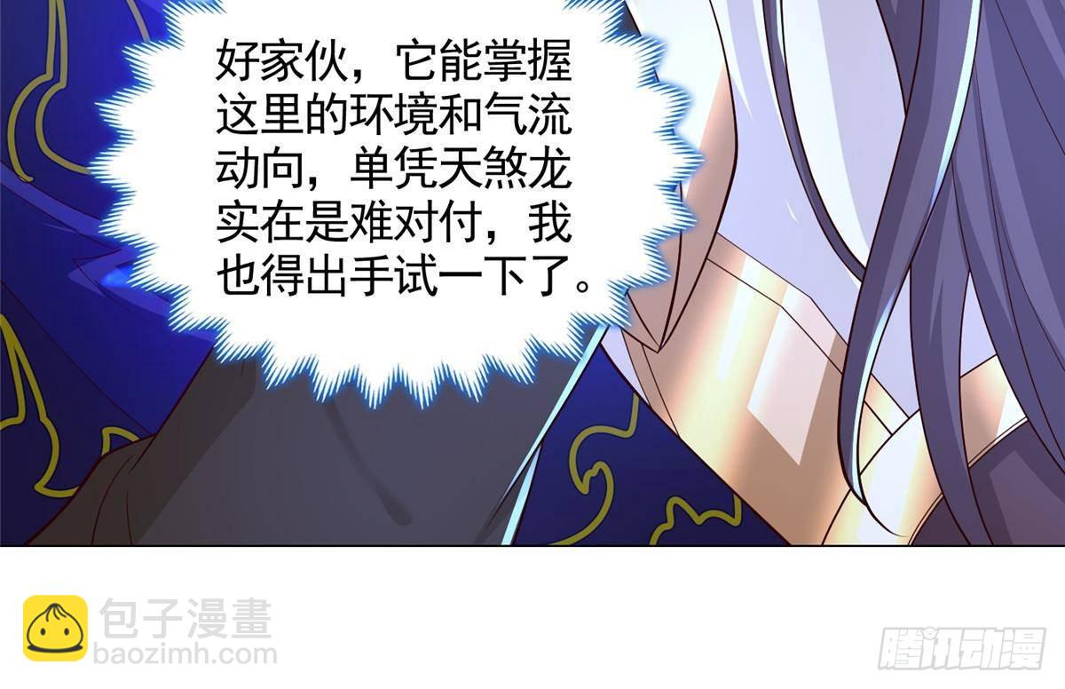 423 请君入瓮-第428话