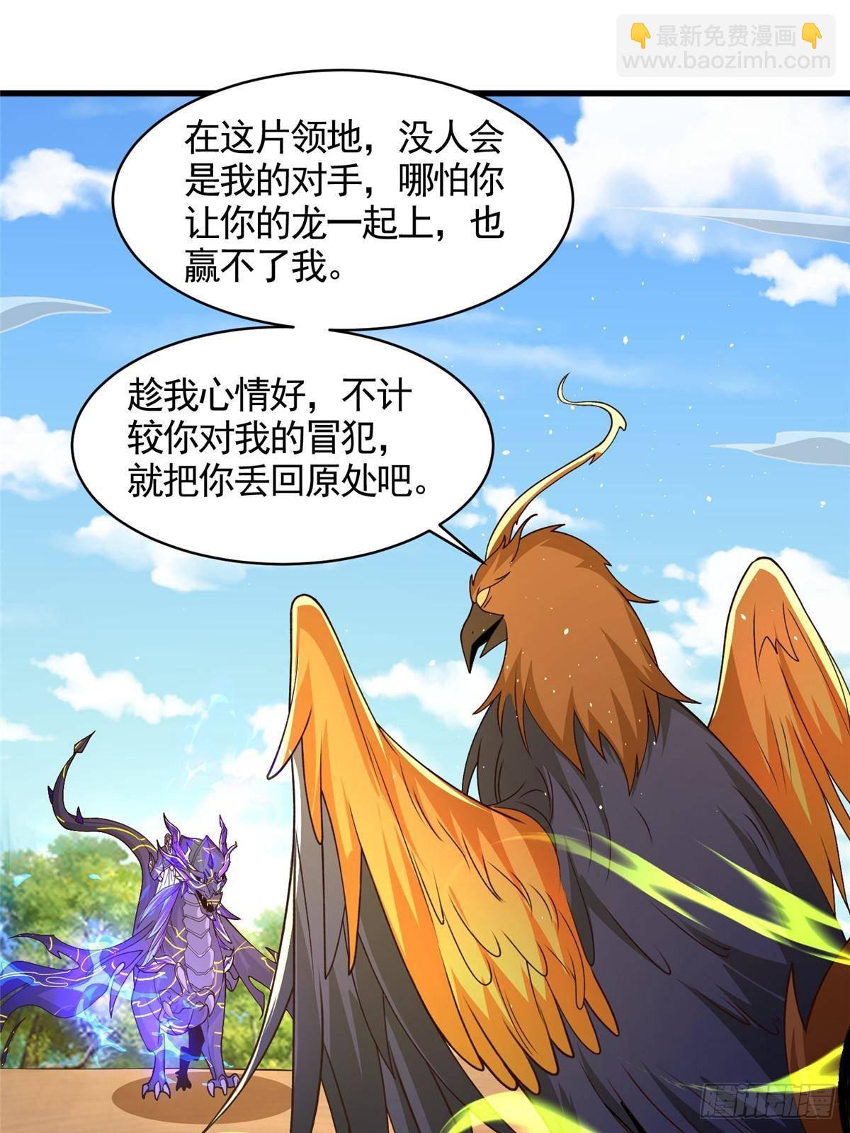 423 请君入瓮-第428话