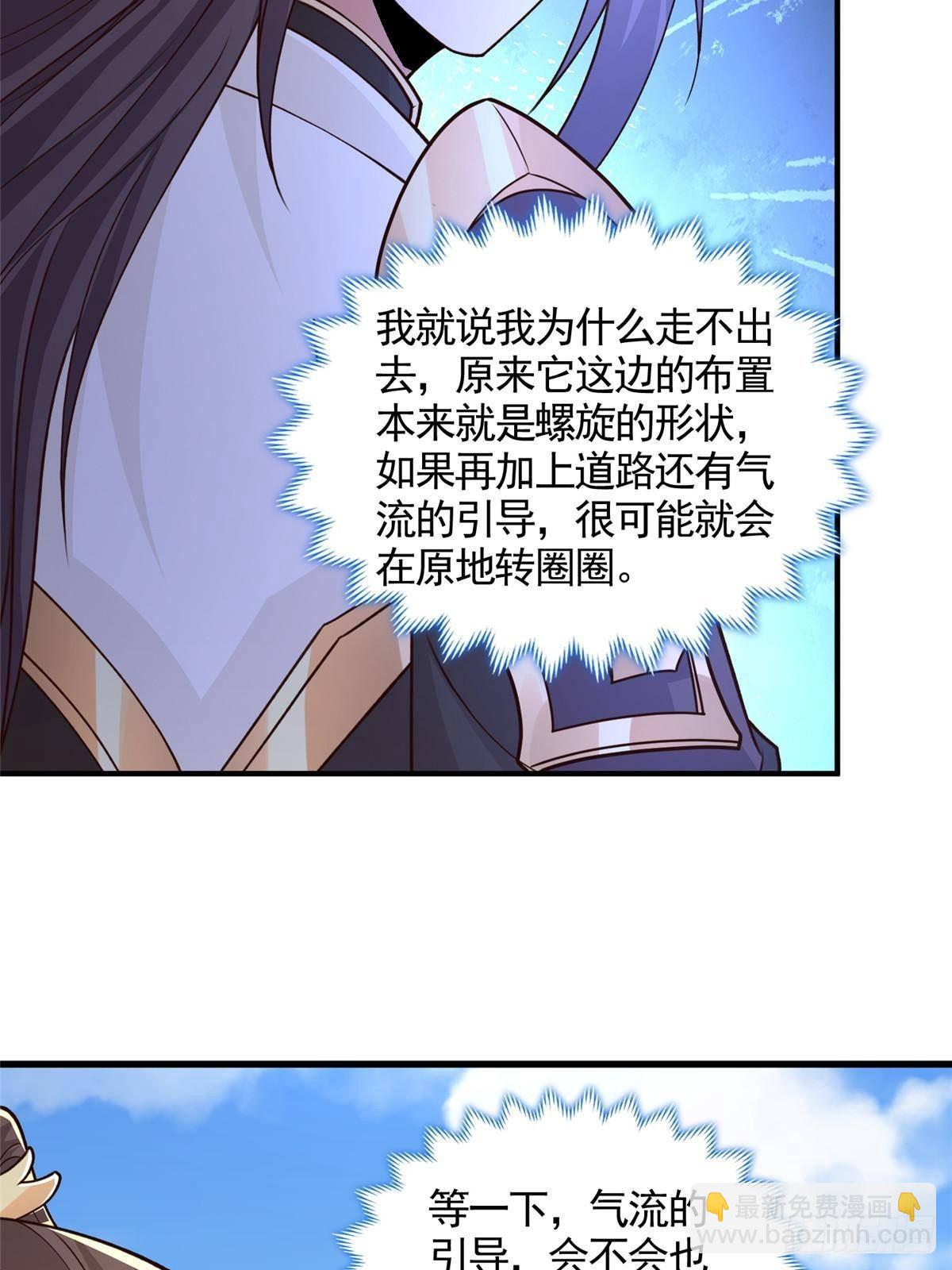 423 请君入瓮-第428话