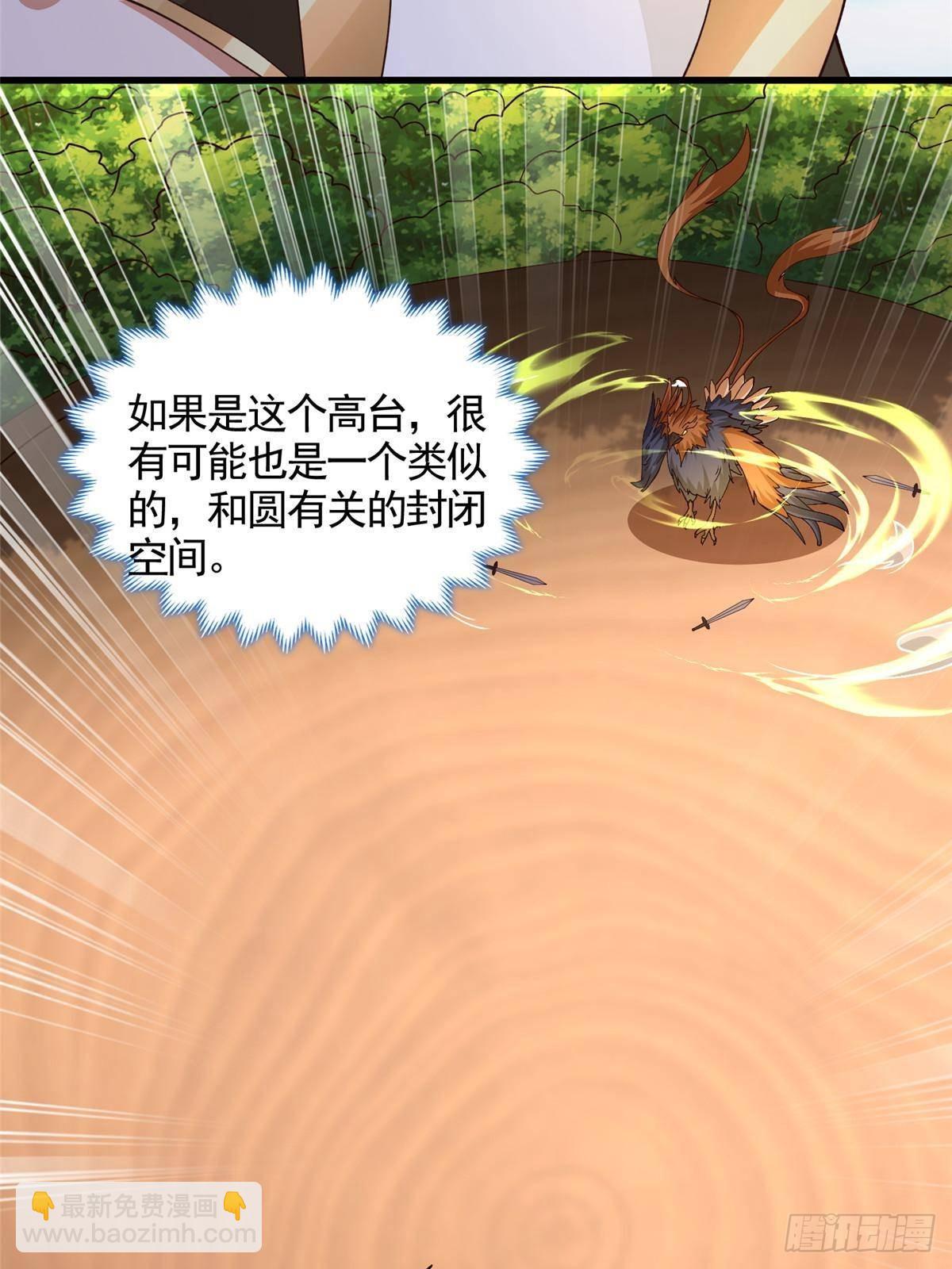 423 请君入瓮-第428话