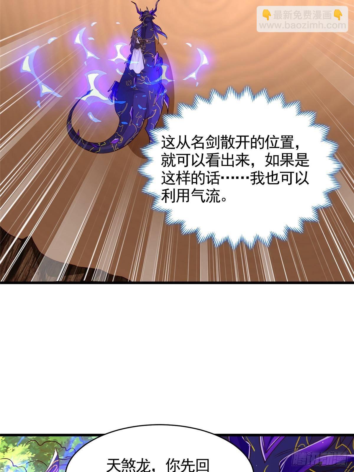 423 请君入瓮-第428话