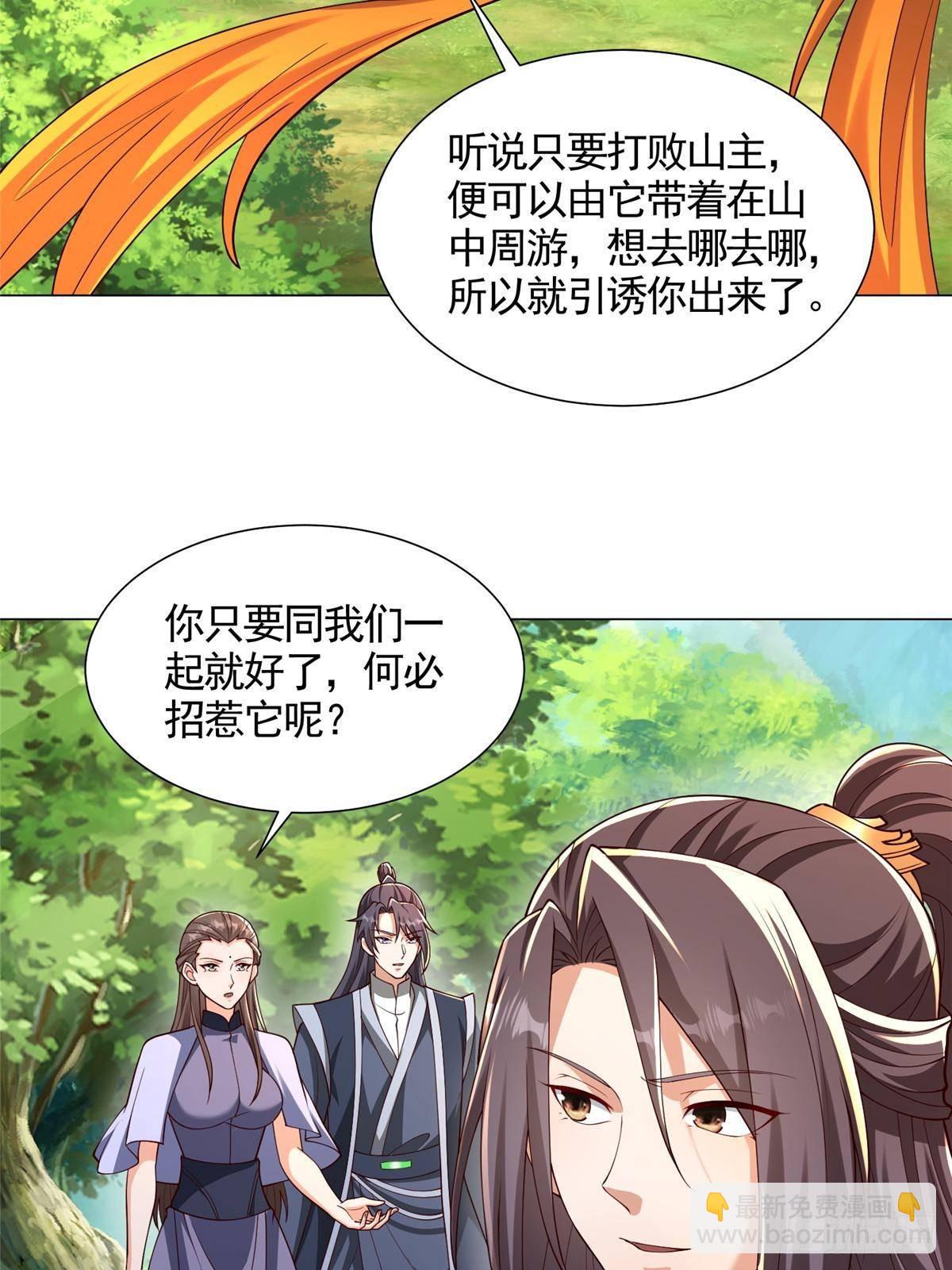 423 请君入瓮-第428话