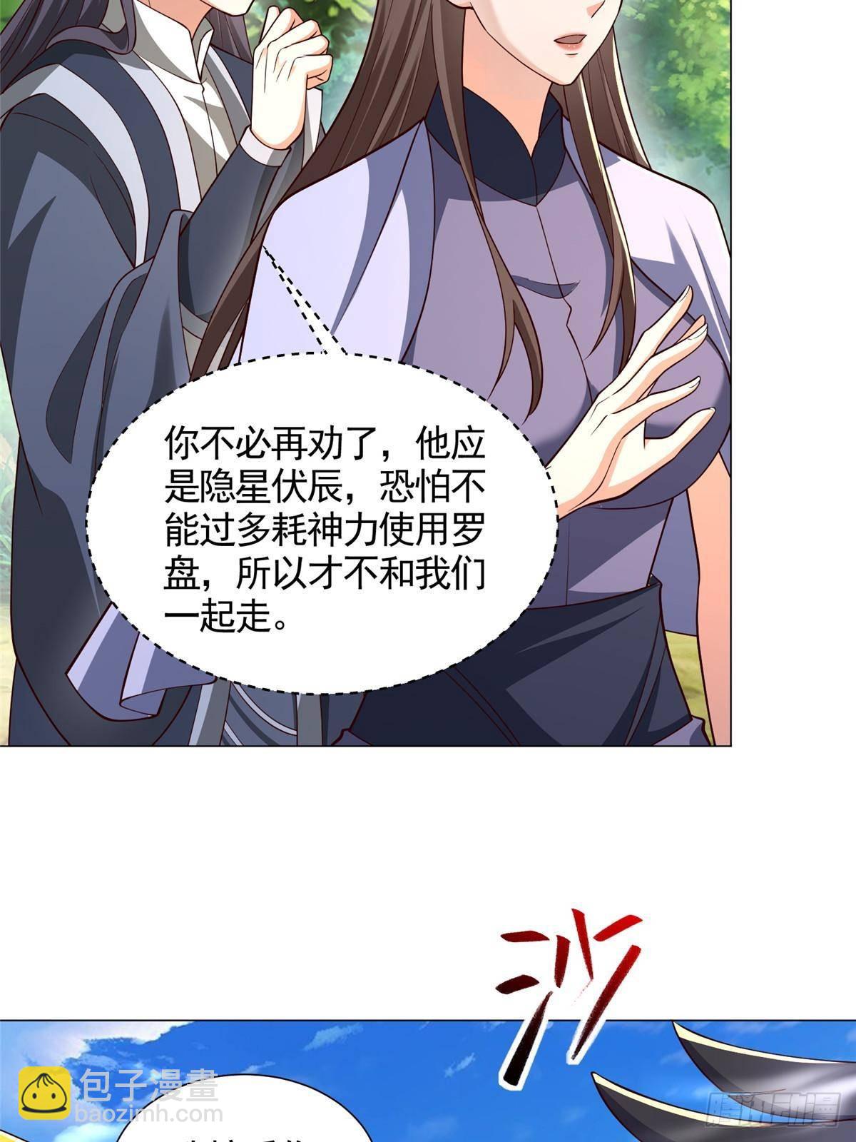 423 请君入瓮-第428话