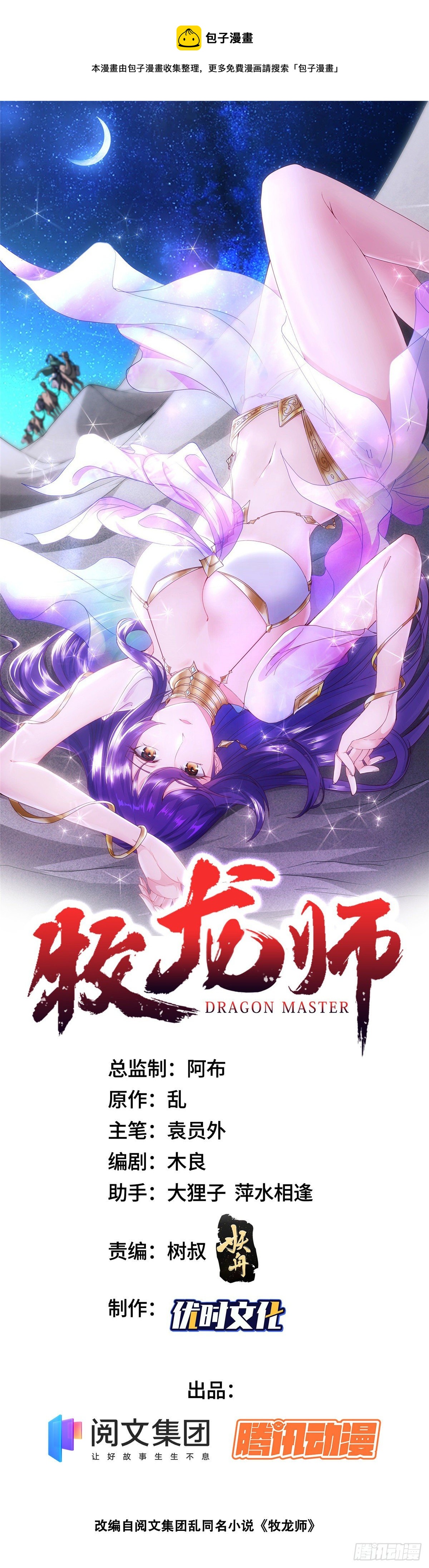 41 罗孝的末路-第44话