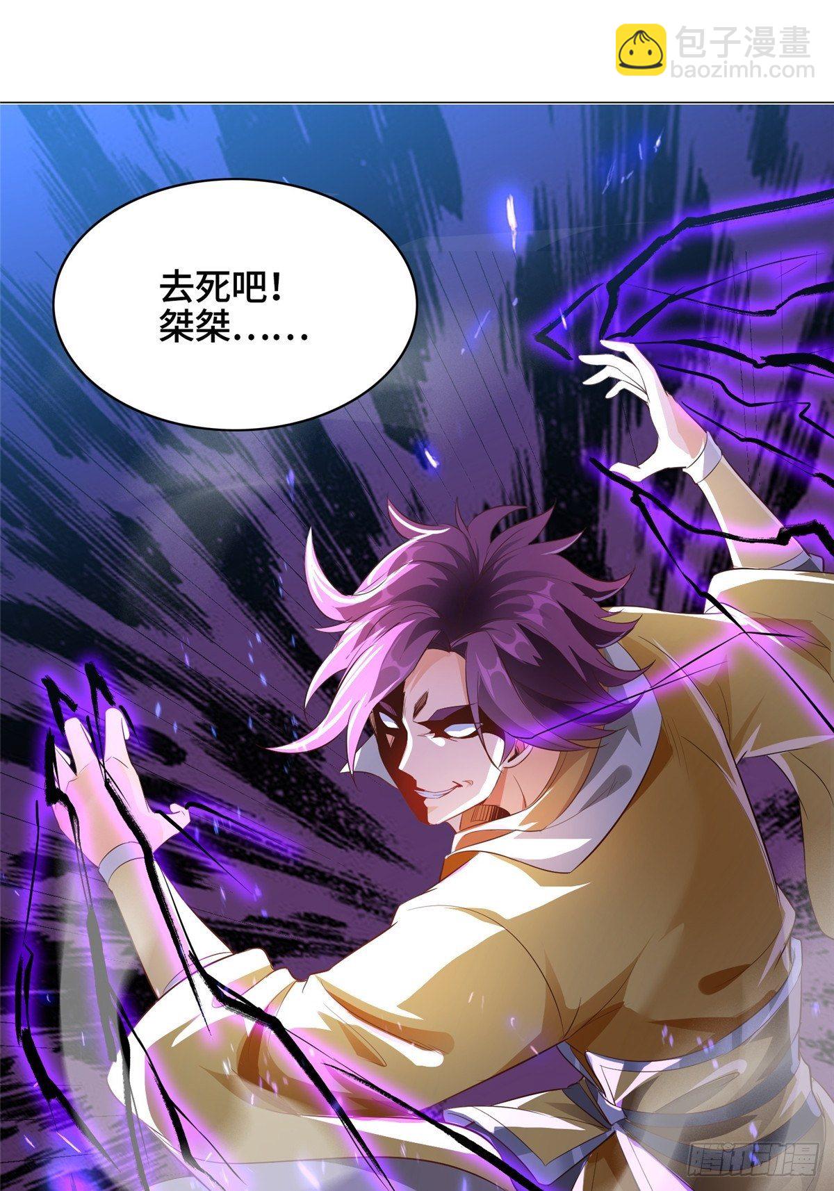 41 罗孝的末路-第44话